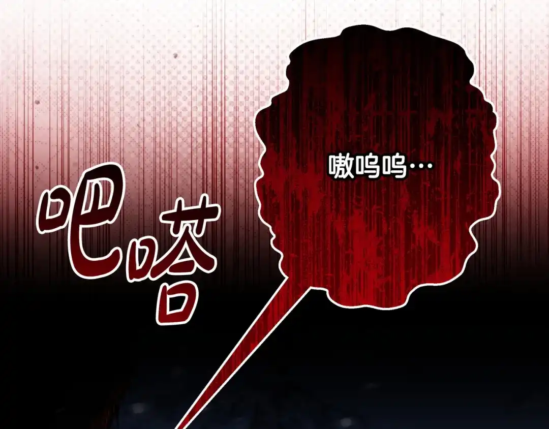 第75话好担心-伪装的皇女-세생（第31张）