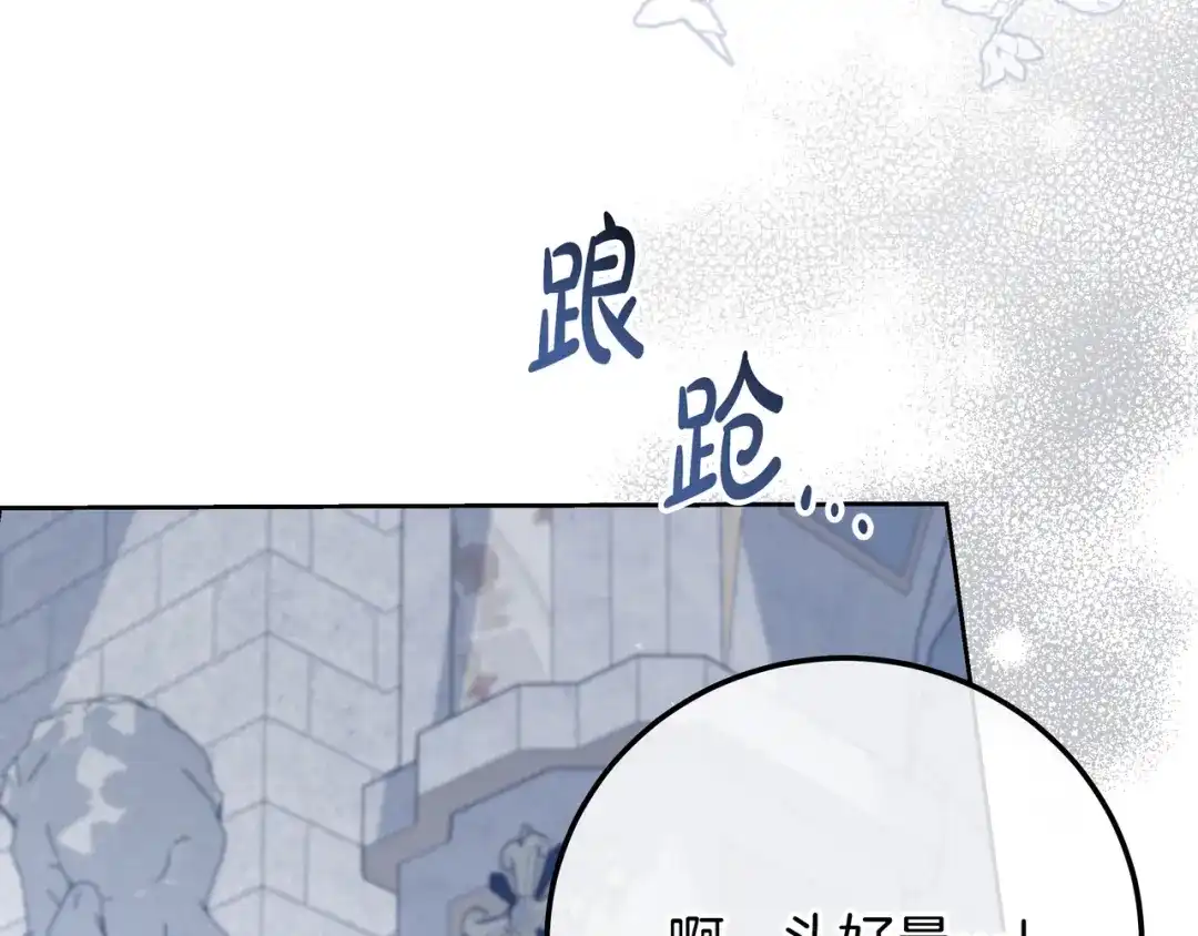 第76话做选择吧-伪装的皇女-세생（第21张）