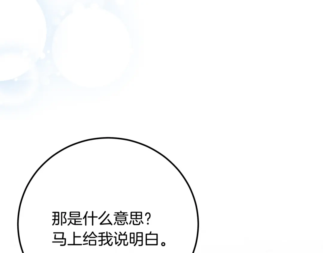 第76话做选择吧-伪装的皇女-세생（第10张）