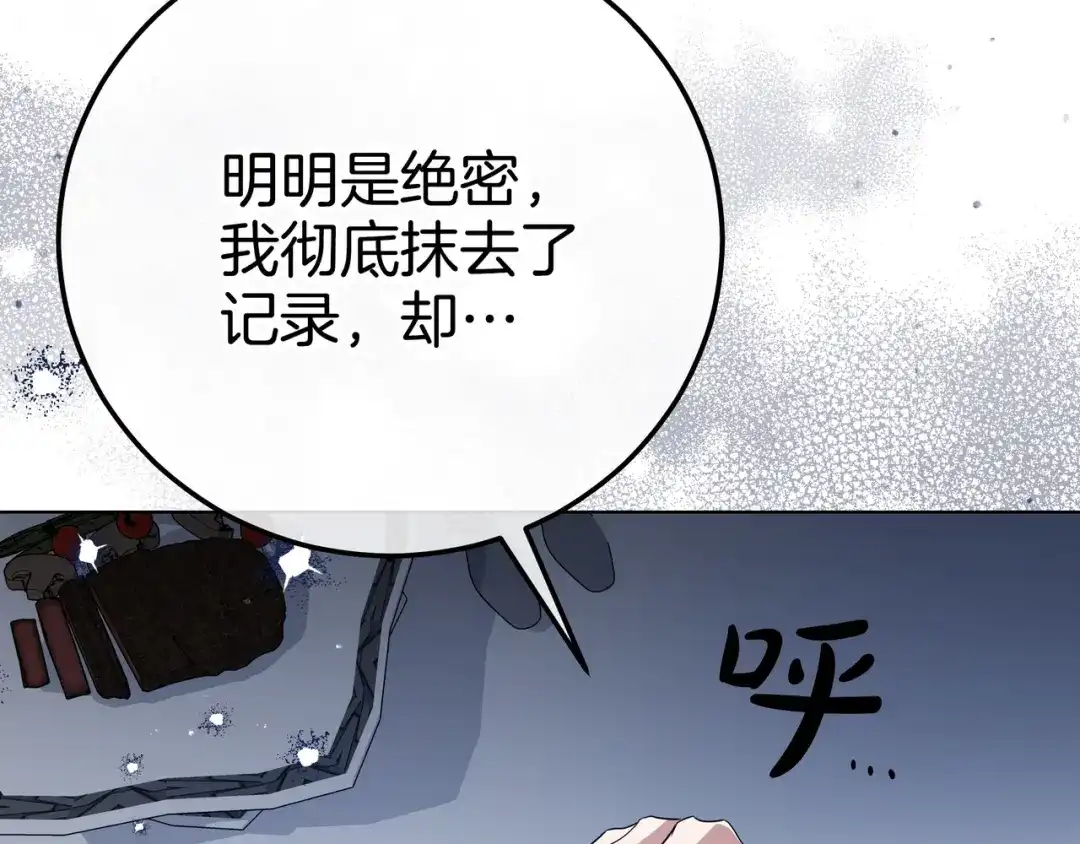 第77话卑微求爱-伪装的皇女-세생（第19张）