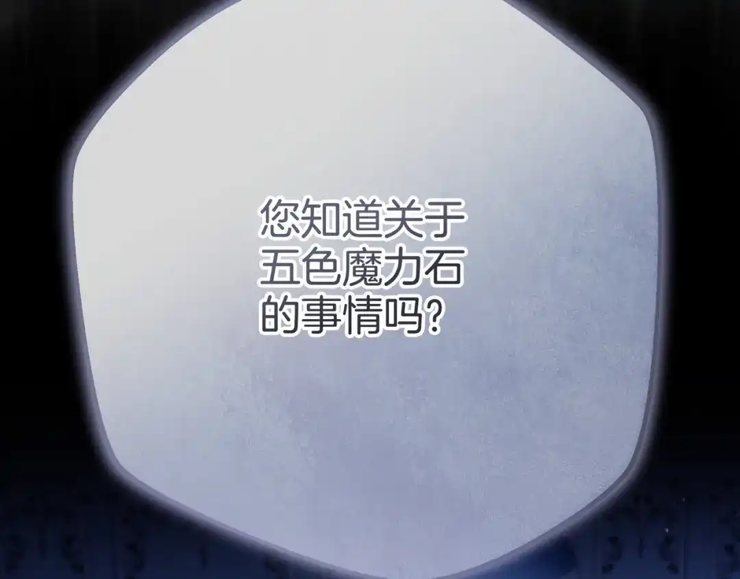 第77话卑微求爱-伪装的皇女-세생（第6张）
