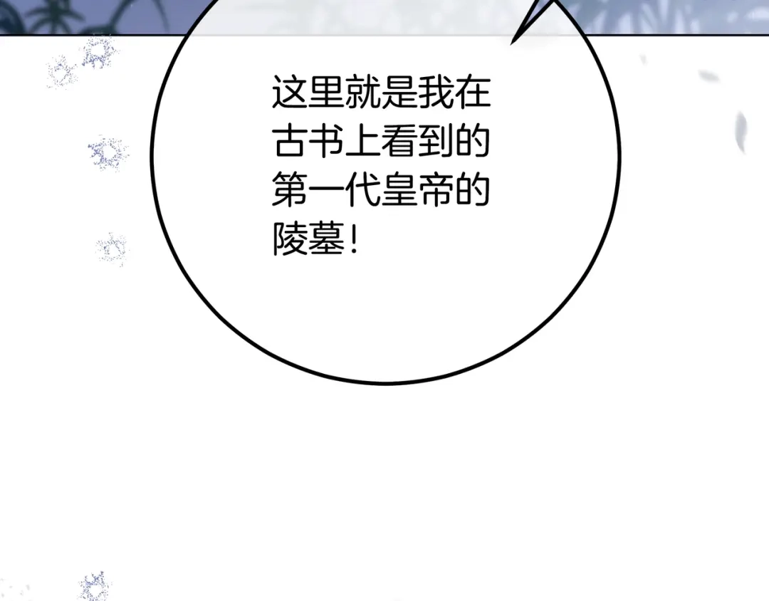 第78话杀机四伏-伪装的皇女-세생（第9张）