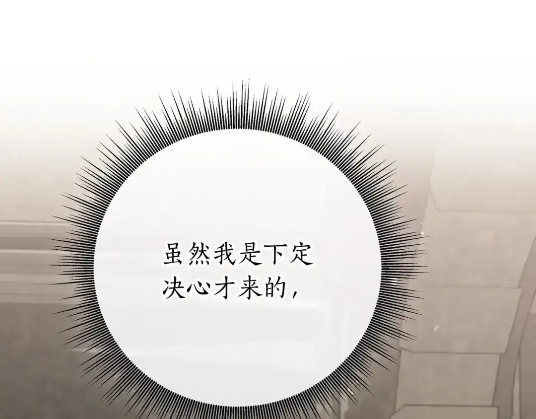 第78话杀机四伏-伪装的皇女-세생（第18张）