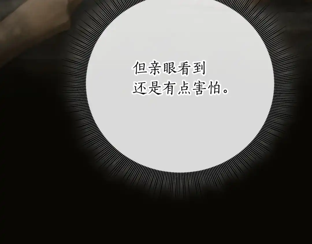 第78话杀机四伏-伪装的皇女-세생（第20张）