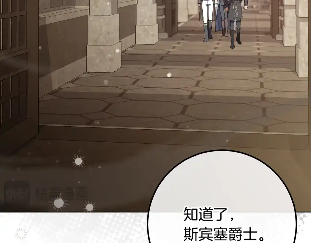 第78话杀机四伏-伪装的皇女-세생（第16张）