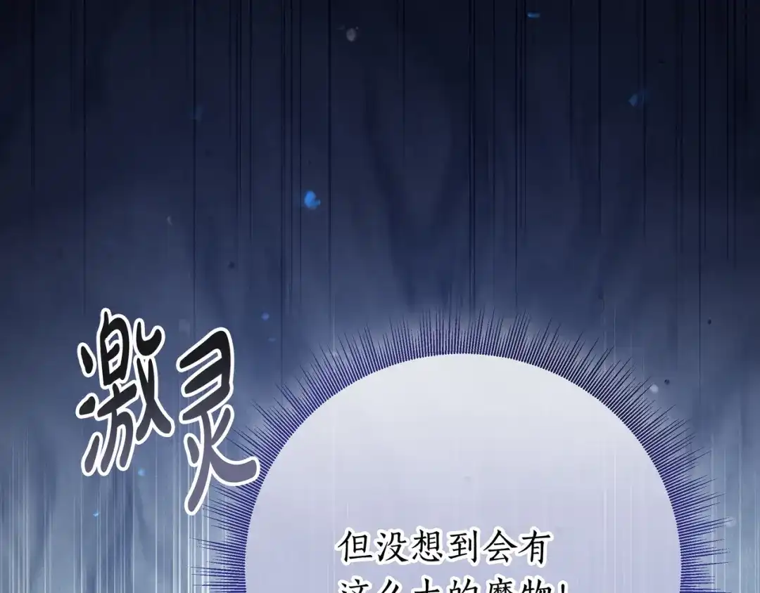 第79话情敌互助-伪装的皇女-세생（第10张）