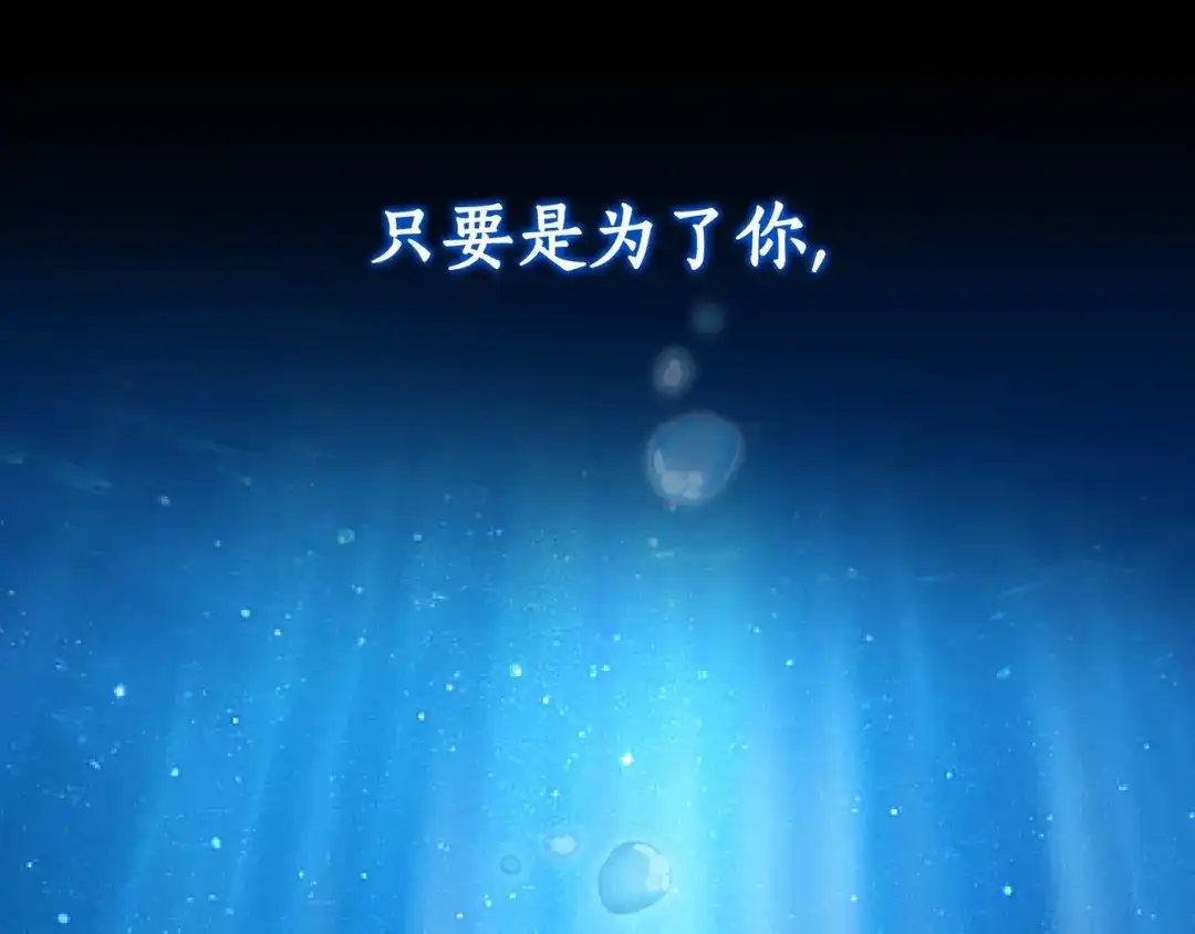 第81话往事-伪装的皇女-세생（第5张）