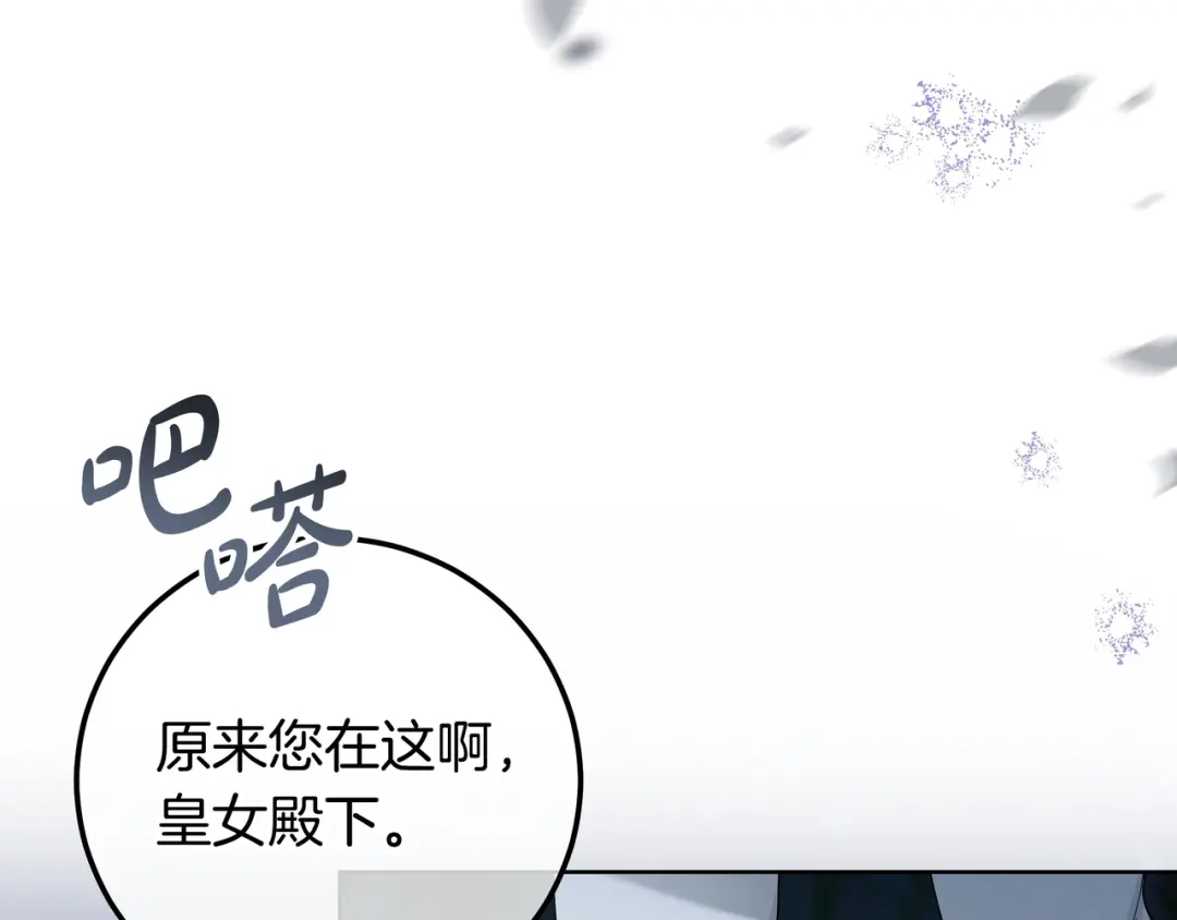 第83话破防-伪装的皇女-세생（第9张）