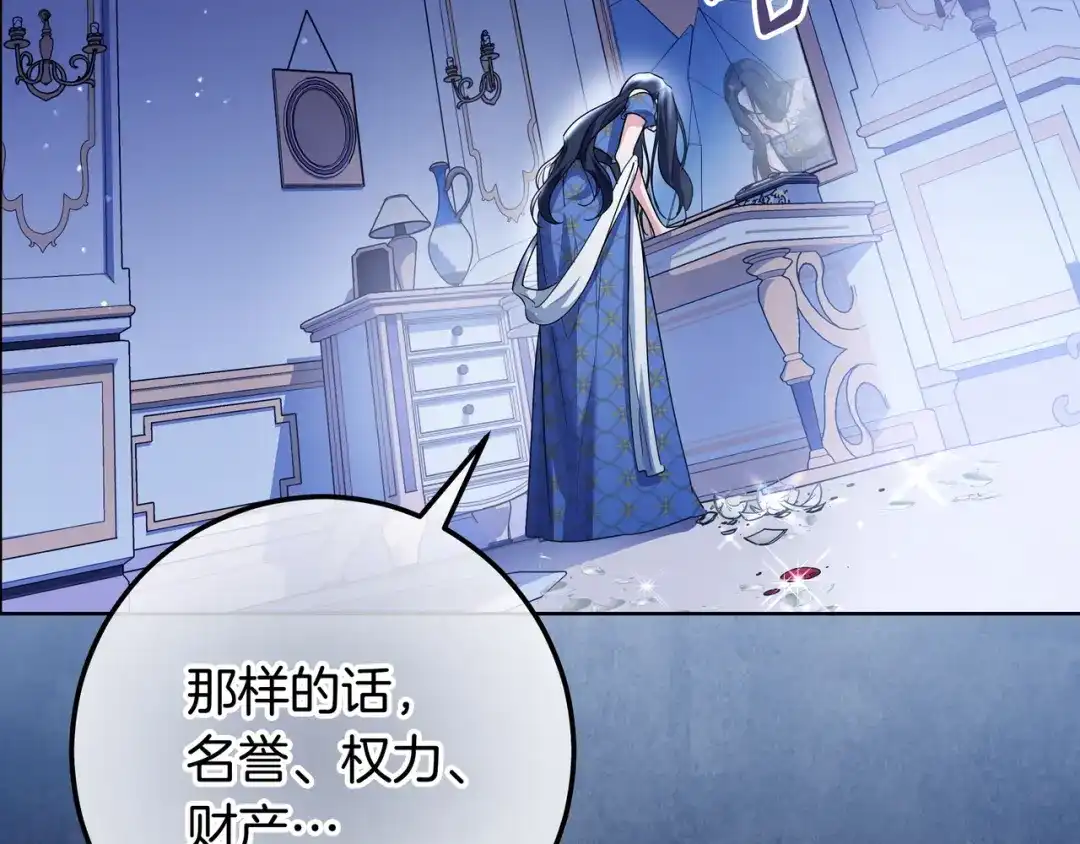 第84话新危机-伪装的皇女-세생（第8张）