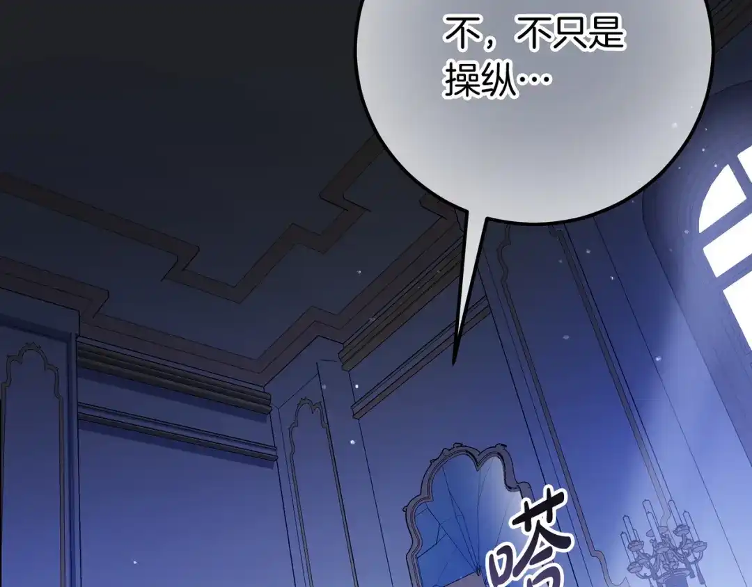 第84话新危机-伪装的皇女-세생（第7张）