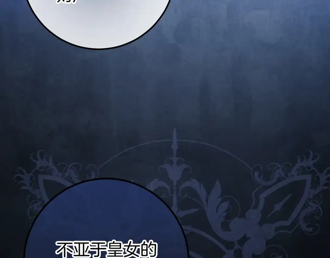 第84话新危机-伪装的皇女-세생（第9张）