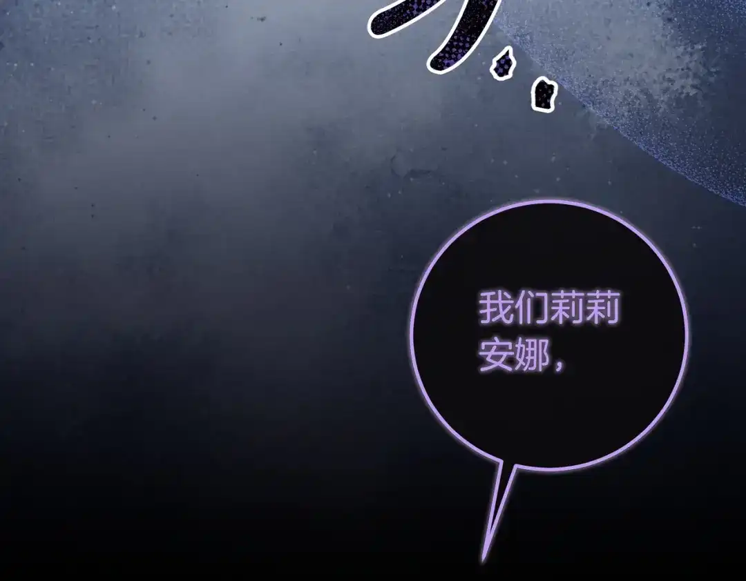 第84话新危机-伪装的皇女-세생（第18张）