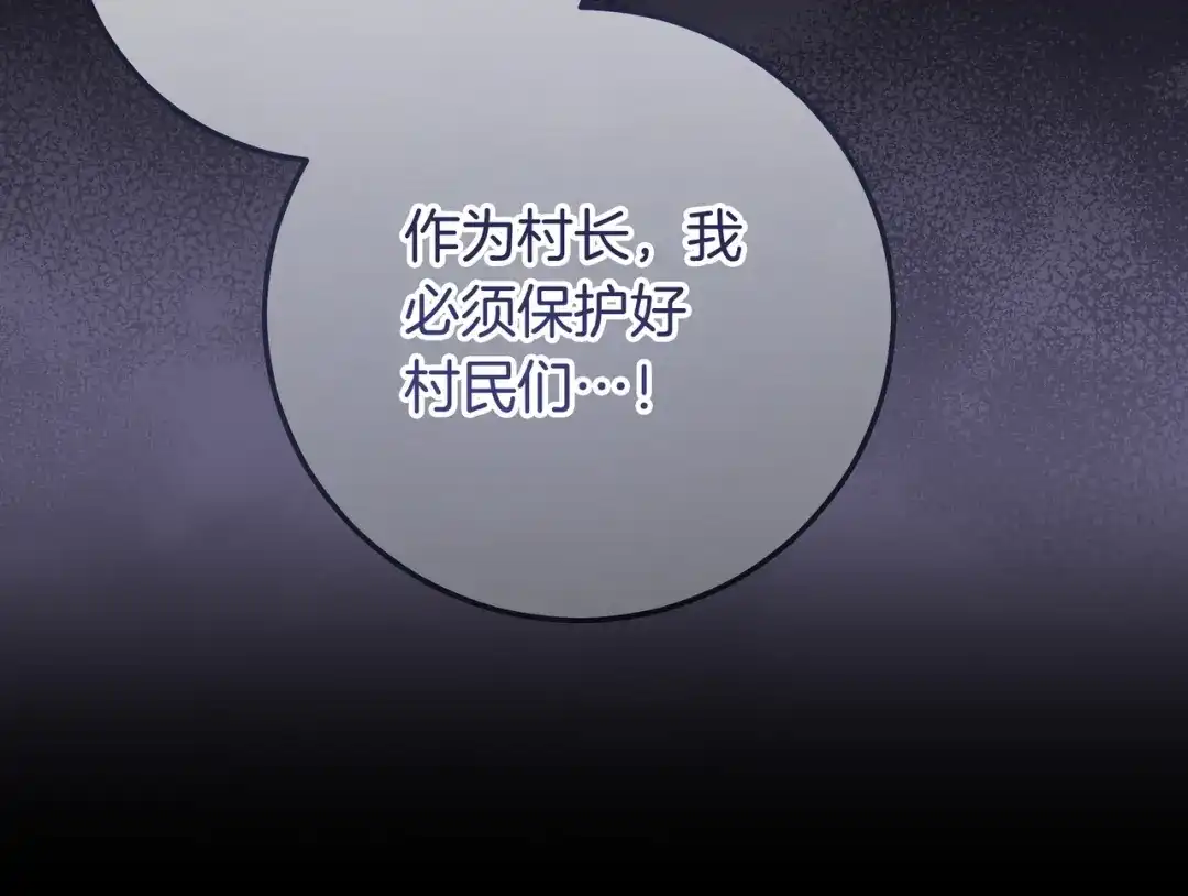 第85话主动出击-伪装的皇女-세생（第20张）