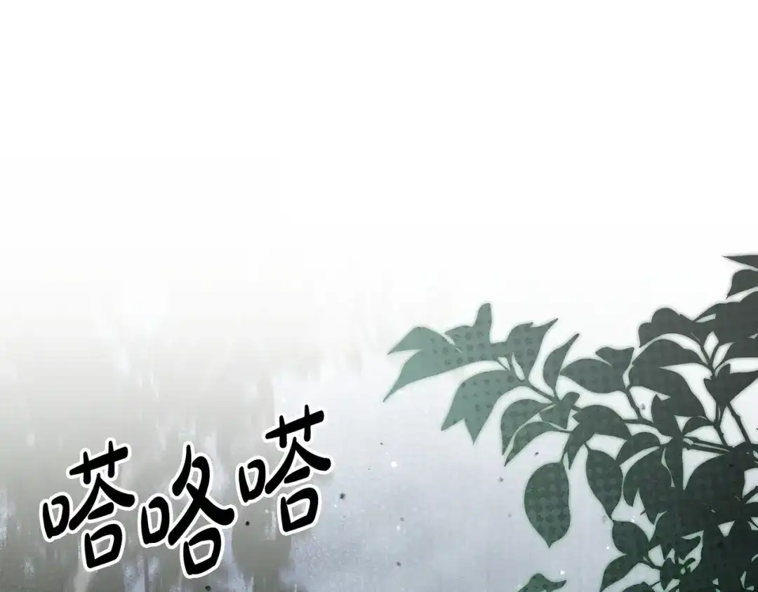 第86话对手的默契-伪装的皇女-세생（第17张）