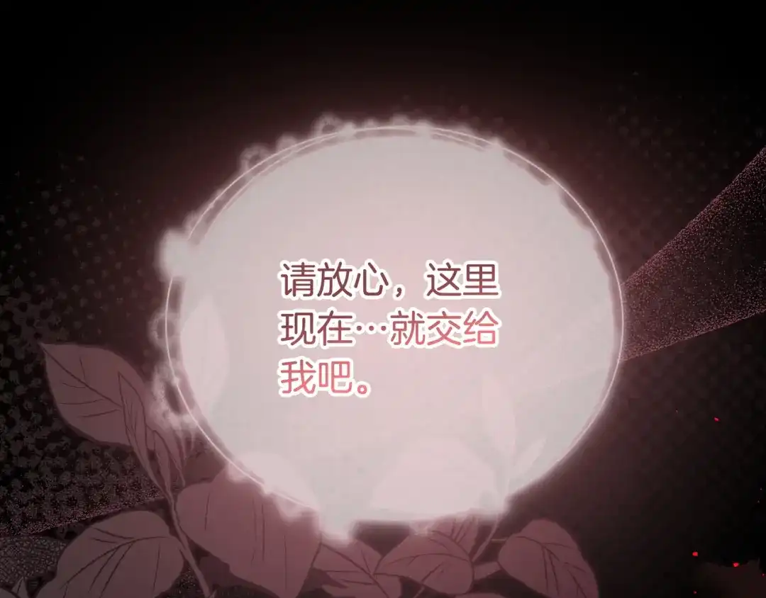 第86话对手的默契-伪装的皇女-세생（第5张）
