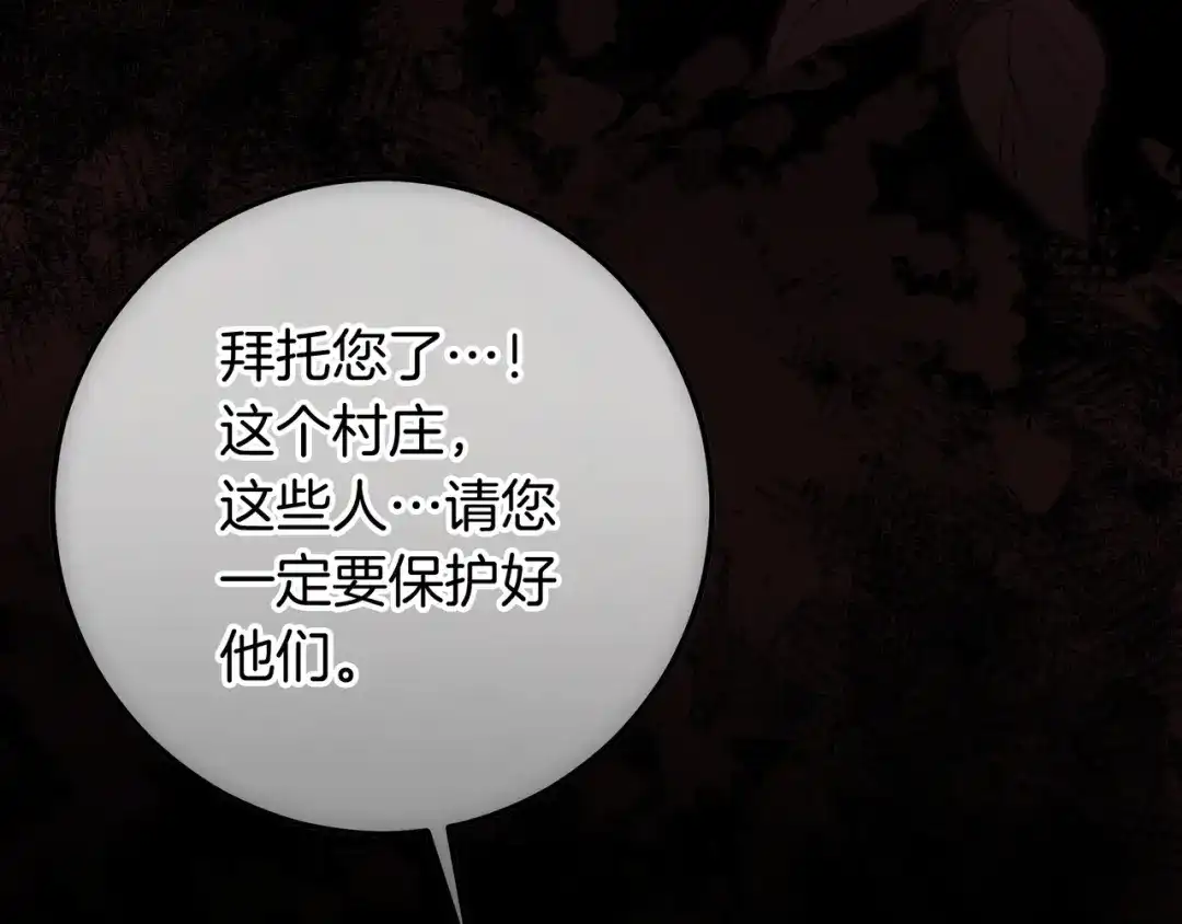 第86话对手的默契-伪装的皇女-세생（第9张）