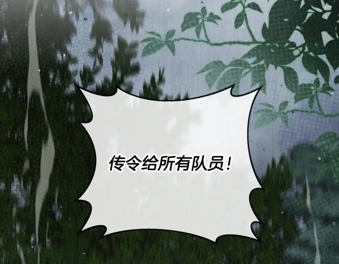 第86话对手的默契-伪装的皇女-세생（第18张）