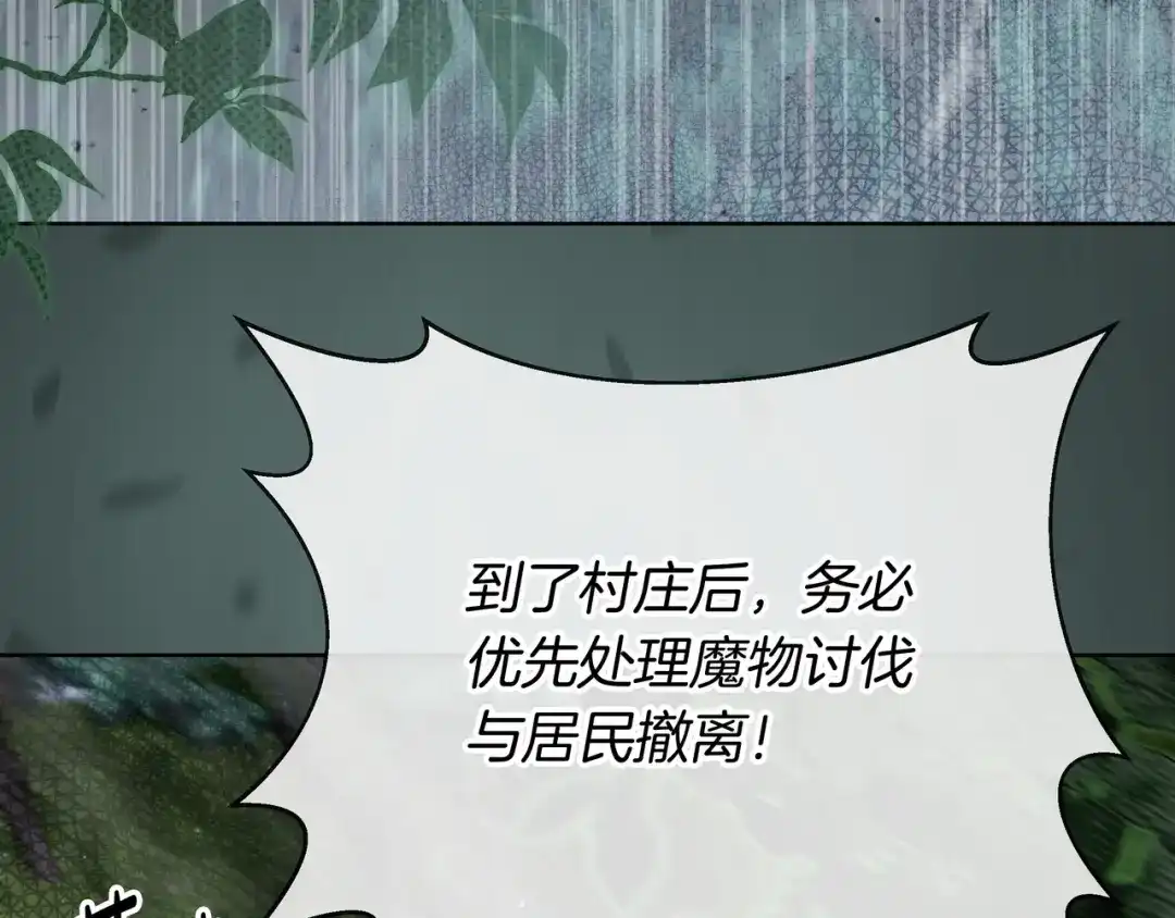 第86话对手的默契-伪装的皇女-세생（第20张）