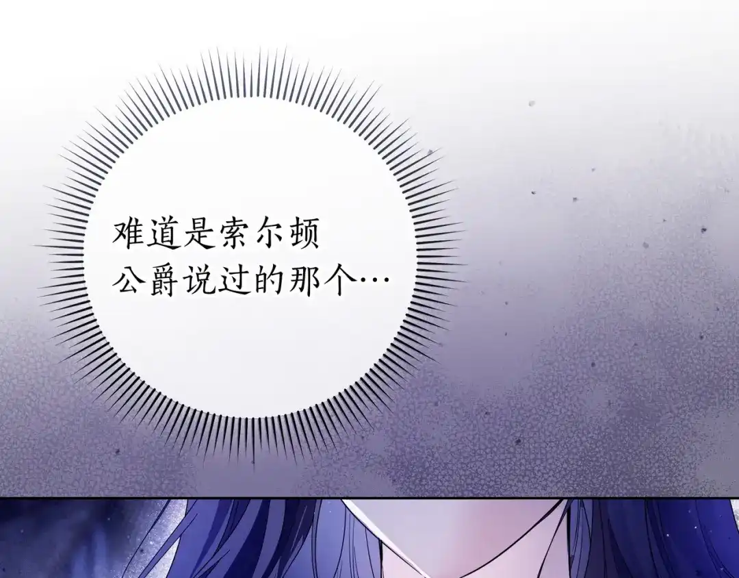 第87话阴谋曝光-伪装的皇女-세생（第18张）