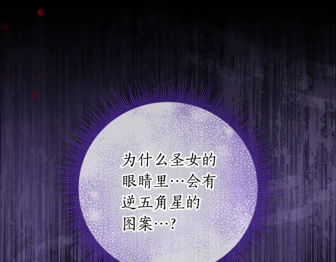 第88话回忆录-伪装的皇女-세생（第5张）