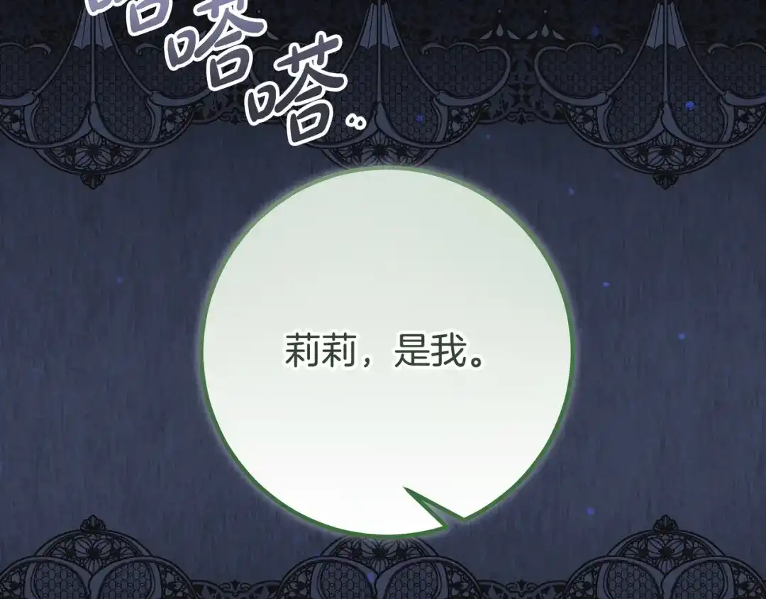 第89话揭露真相-伪装的皇女-세생（第11张）