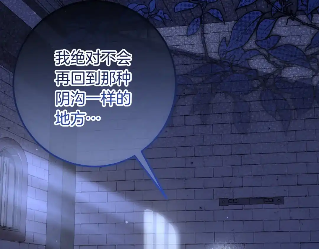 第89话揭露真相-伪装的皇女-세생（第9张）
