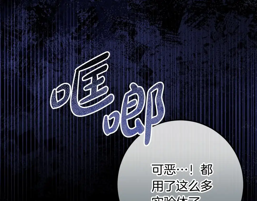 第90话智力对决-伪装的皇女-세생（第9张）