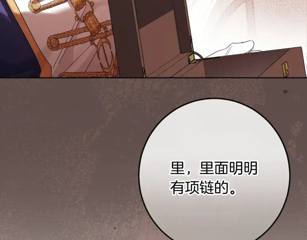 第91话证据消失-伪装的皇女-세생（第12张）