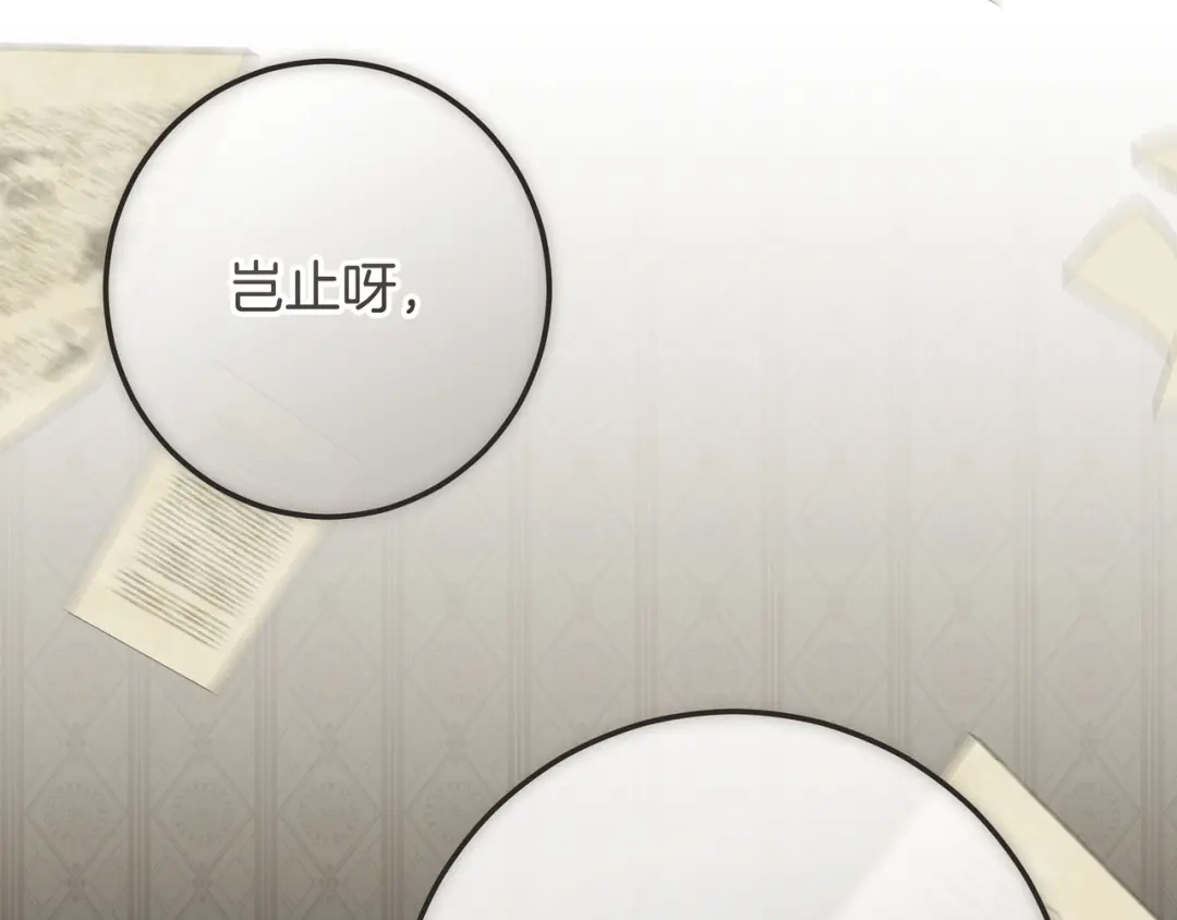 第94话参见皇女-伪装的皇女-세생（第9张）