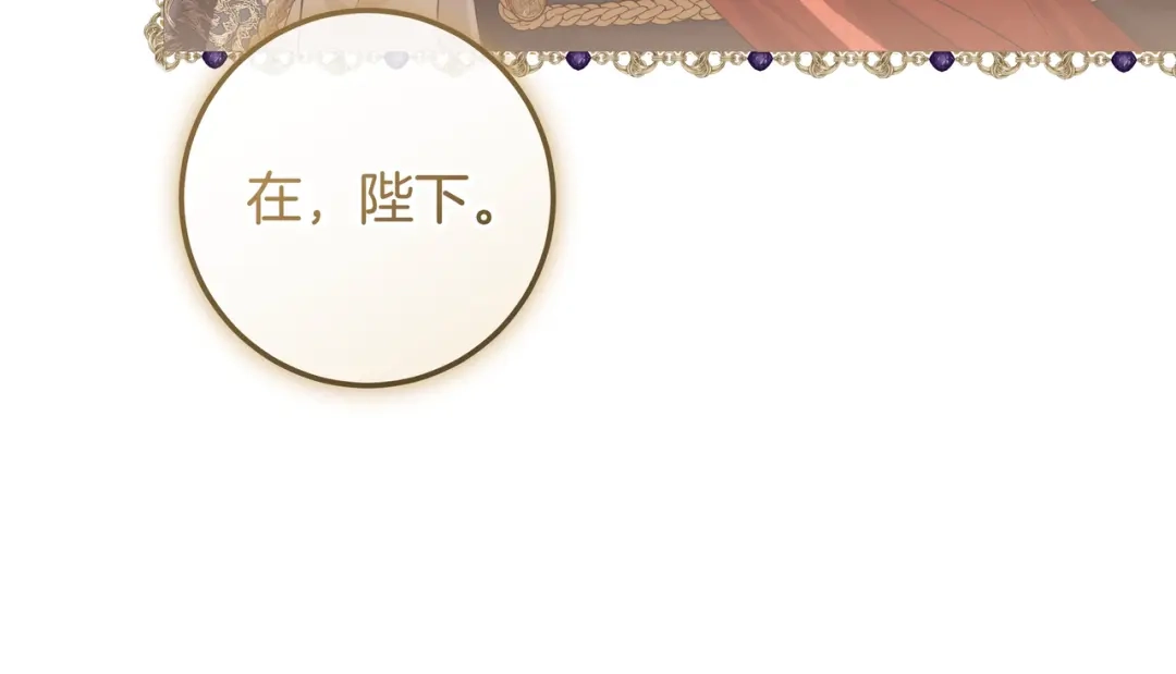 第94话参见皇女-伪装的皇女-세생（第21张）
