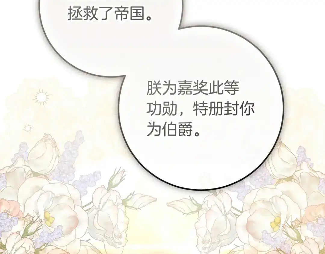 第94话参见皇女-伪装的皇女-세생（第25张）