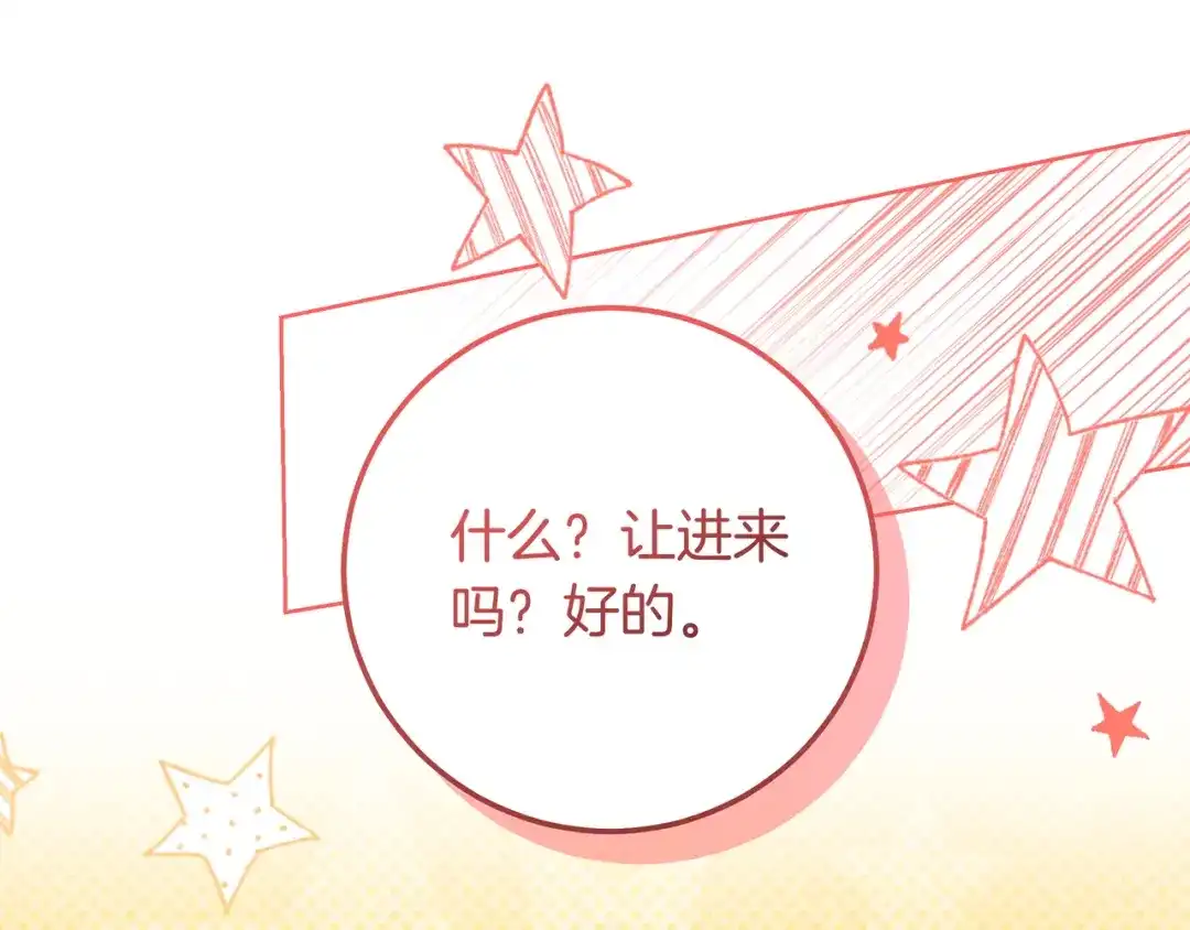 第95话她不在-伪装的皇女-세생（第5张）