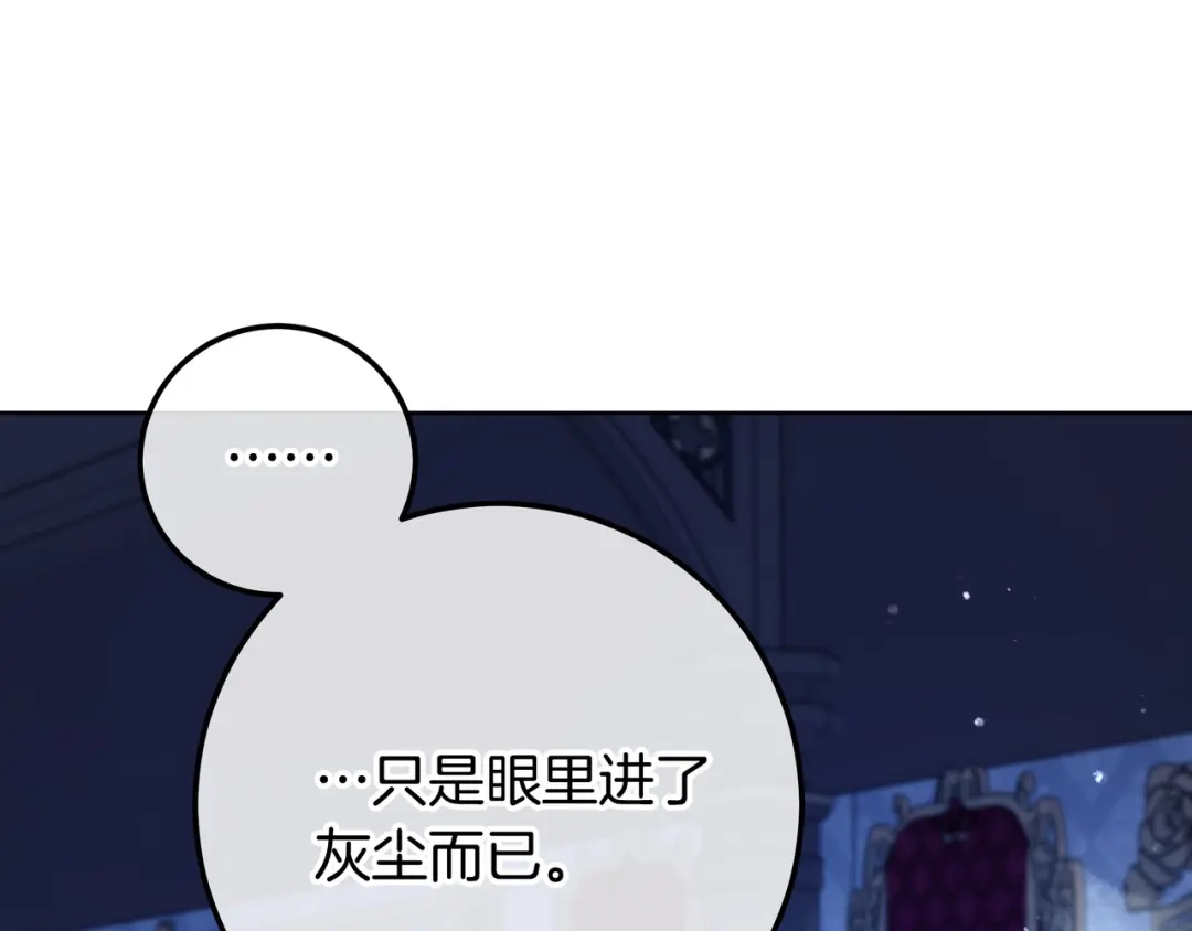 第97话将要离别-伪装的皇女-세생（第19张）