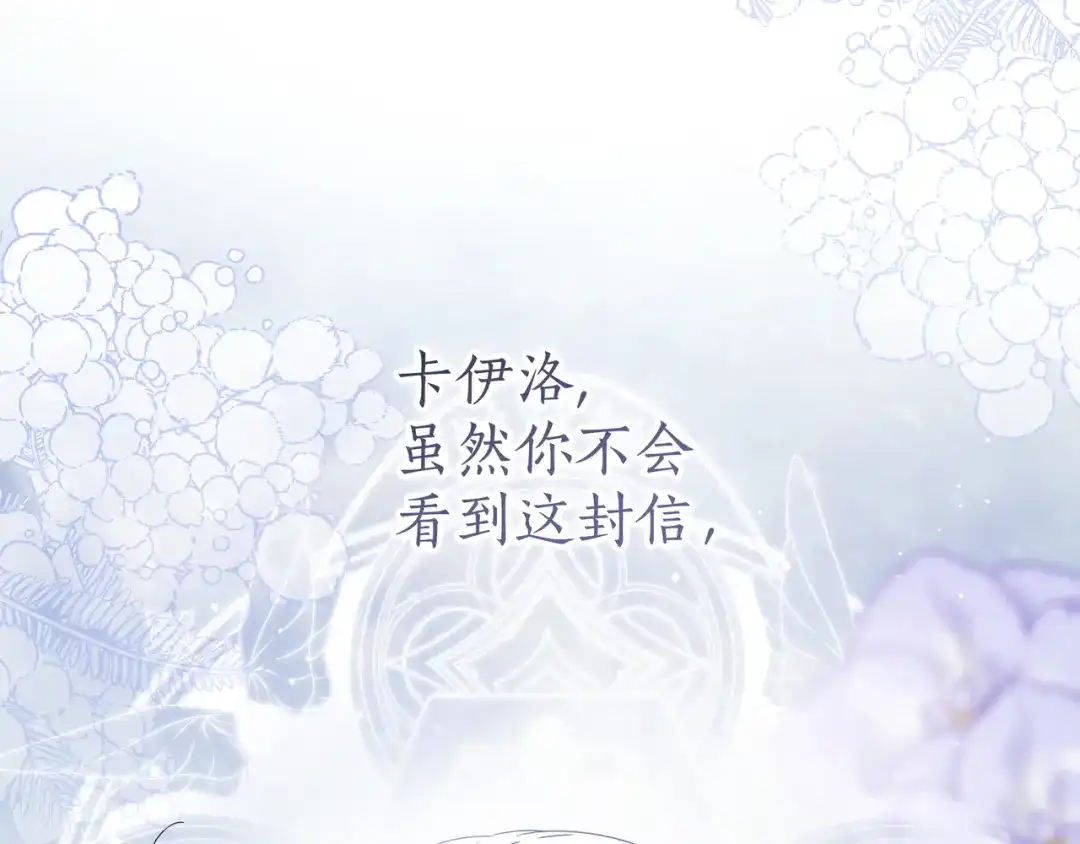 第100话诀别-伪装的皇女-세생（第11张）