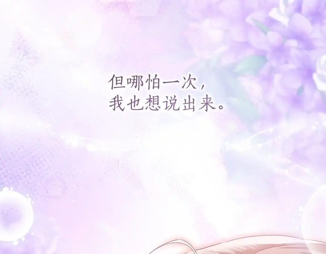 第100话诀别-伪装的皇女-세생（第14张）