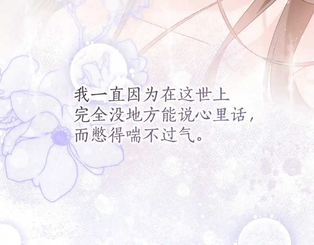 第100话诀别-伪装的皇女-세생（第17张）