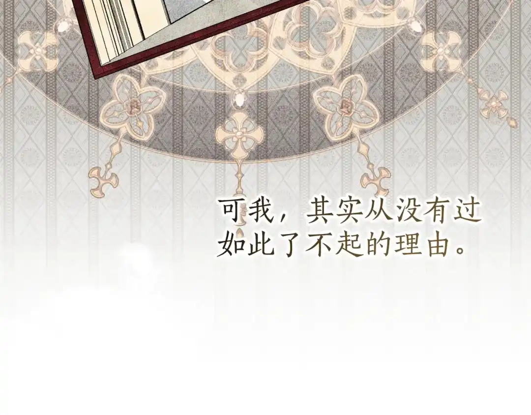 第100话诀别-伪装的皇女-세생（第23张）