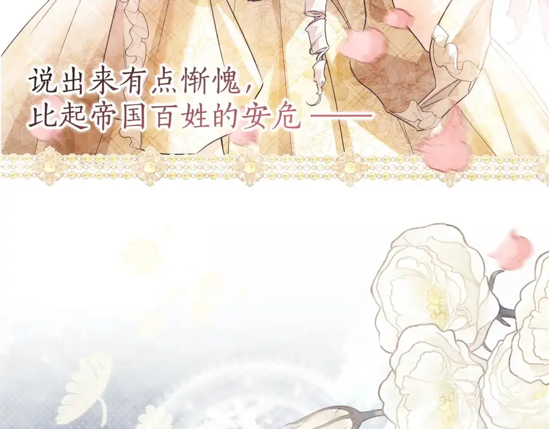 第100话诀别-伪装的皇女-세생（第27张）