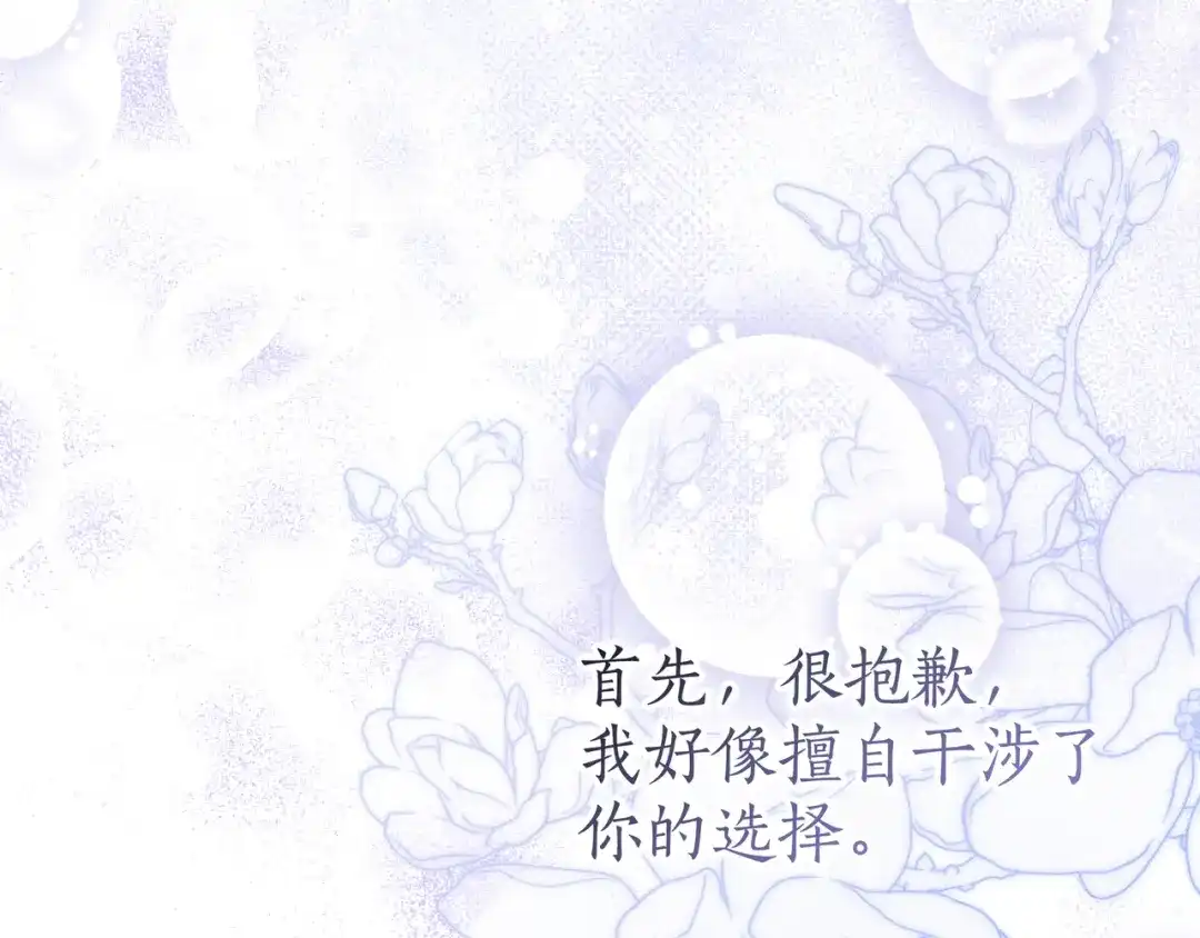 第100话诀别-伪装的皇女-세생（第18张）