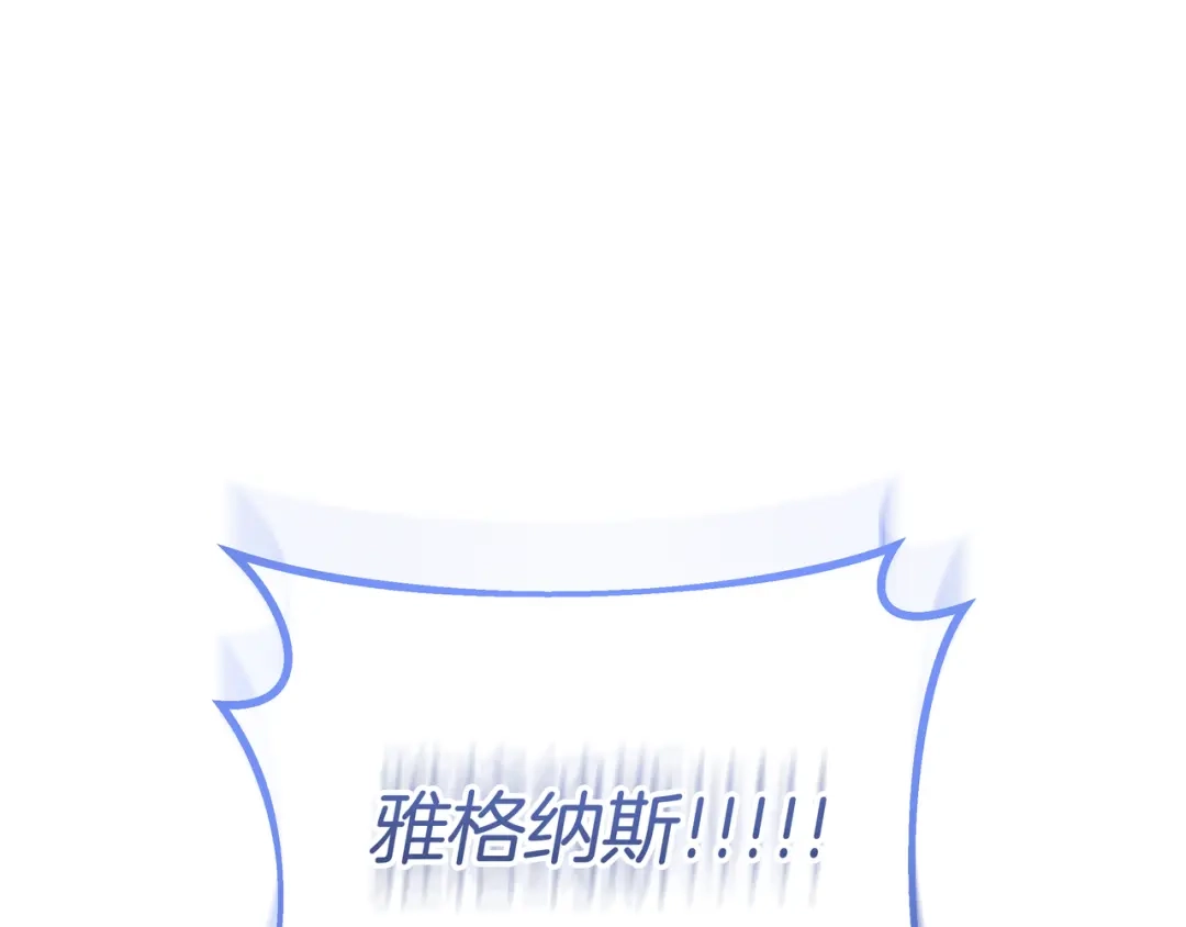 第101话永别-伪装的皇女-세생（第5张）