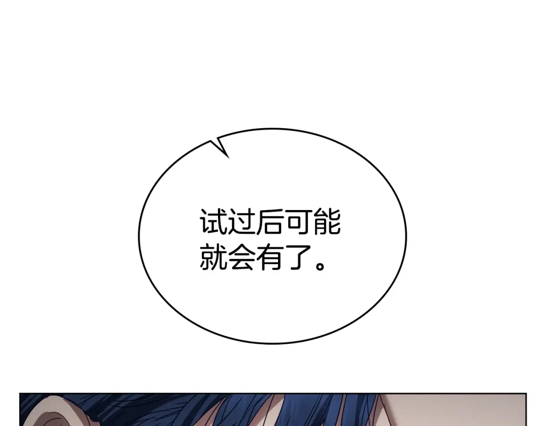 第66话各取所需-伪装上流-Manta Comics + Gyeonu（第14张）