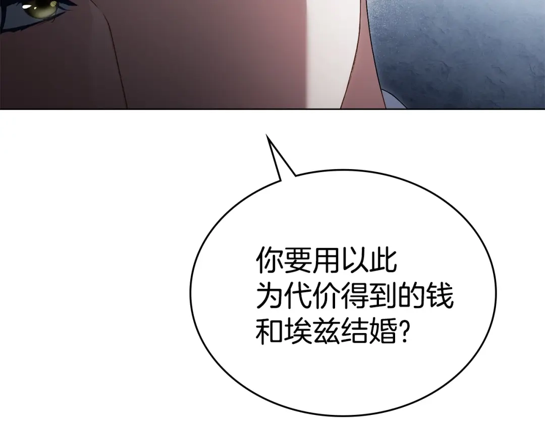 第66话各取所需-伪装上流-Manta Comics + Gyeonu（第32张）