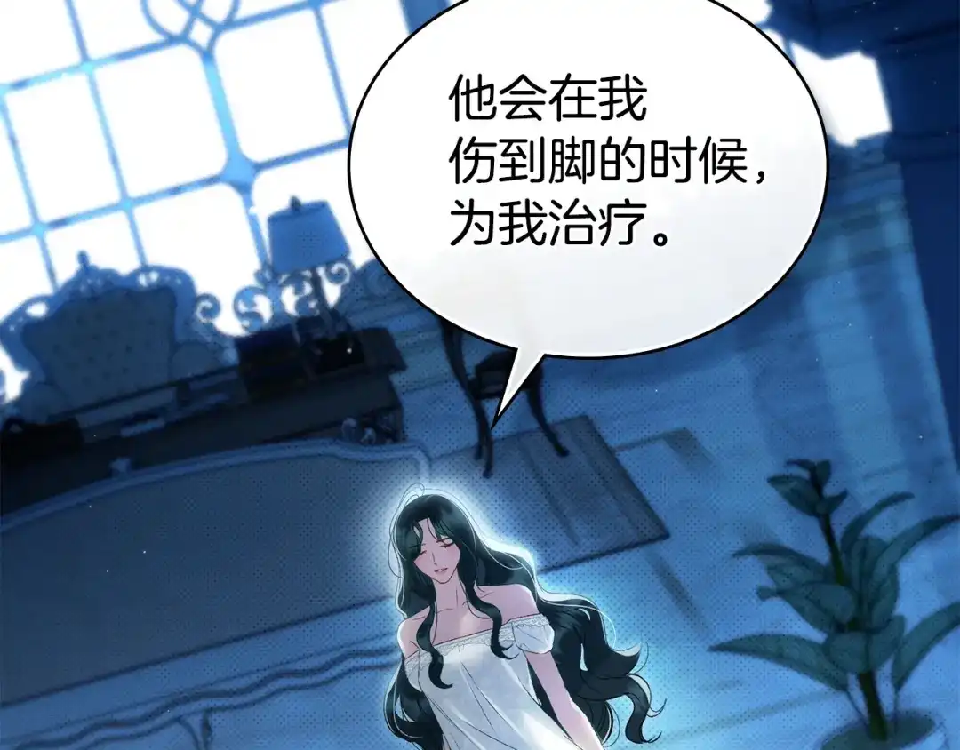 第66话各取所需-伪装上流-Manta Comics + Gyeonu（第46张）
