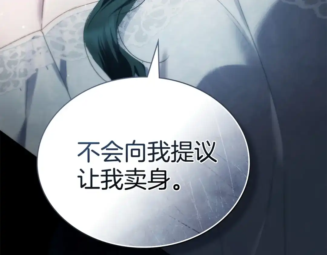 第66话各取所需-伪装上流-Manta Comics + Gyeonu（第42张）