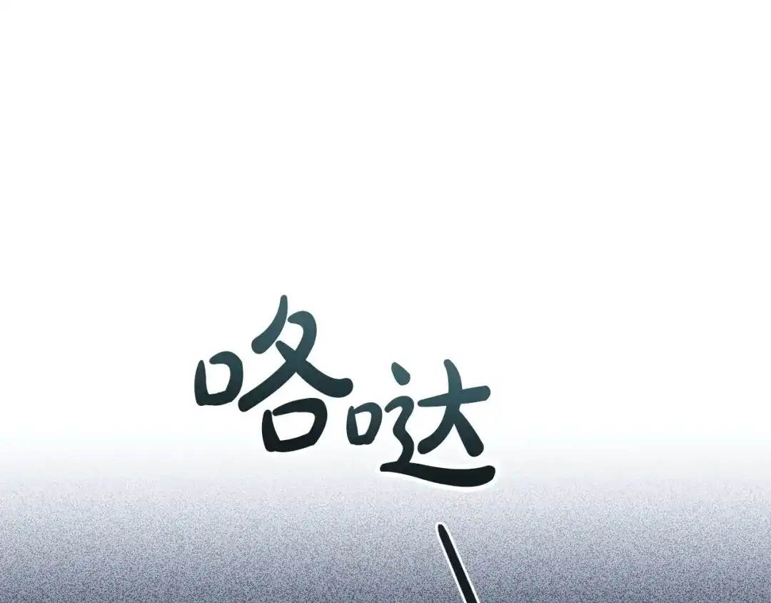 第66话各取所需-伪装上流-Manta Comics + Gyeonu（第53张）