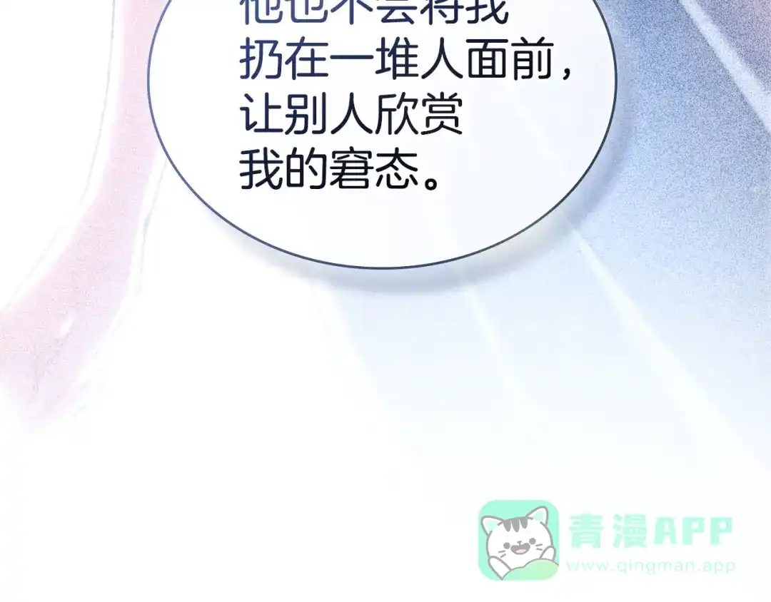 第66话各取所需-伪装上流-Manta Comics + Gyeonu（第50张）