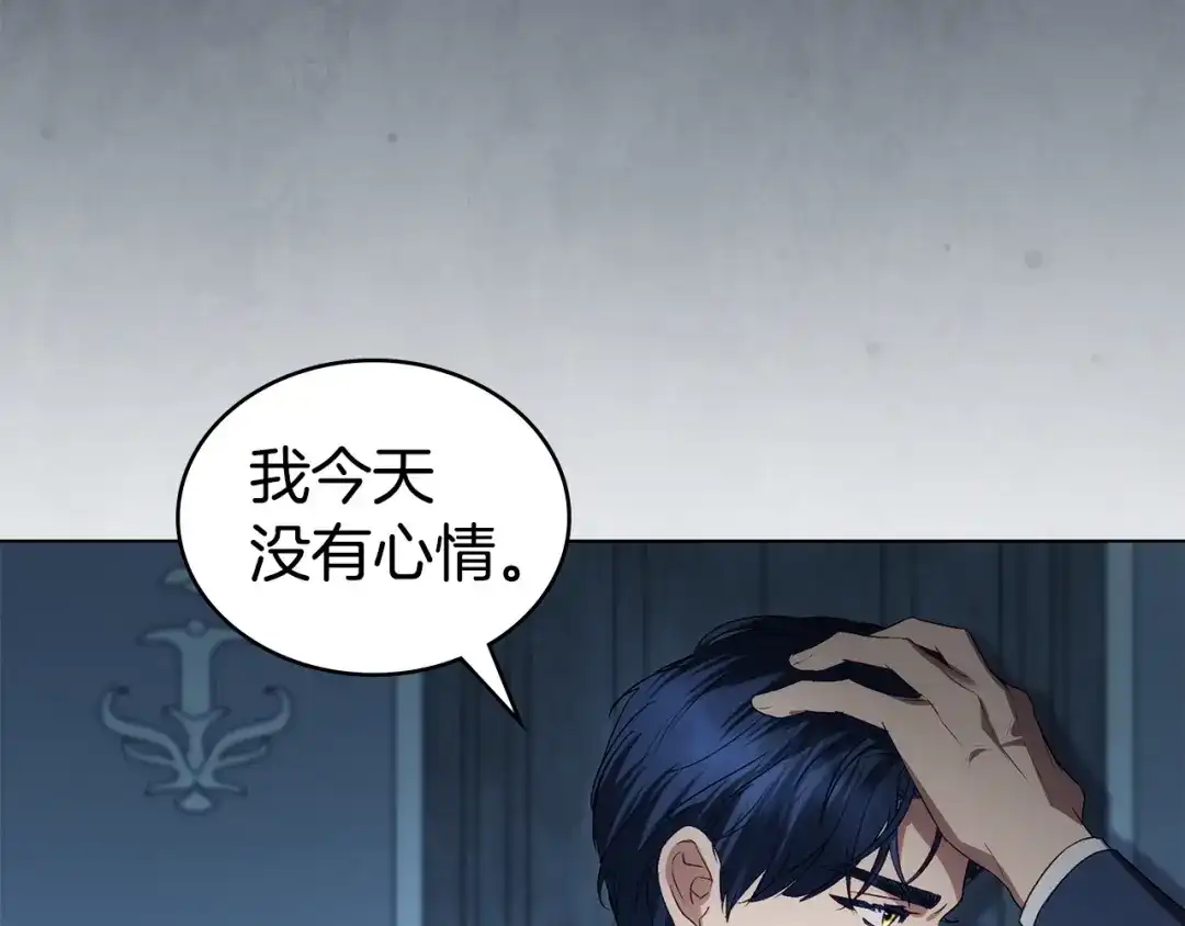 第66话各取所需-伪装上流-Manta Comics + Gyeonu（第12张）