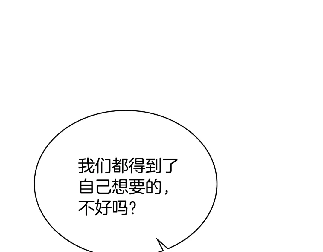 第66话各取所需-伪装上流-Manta Comics + Gyeonu（第33张）
