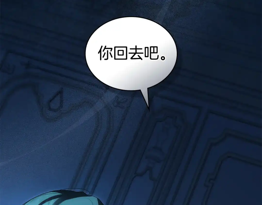 第66话各取所需-伪装上流-Manta Comics + Gyeonu（第9张）