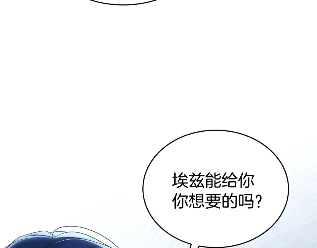 第66话各取所需-伪装上流-Manta Comics + Gyeonu（第34张）